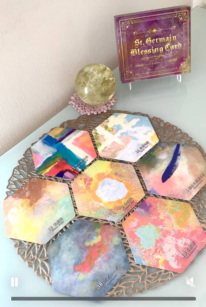 セントジャーメイン冬至へ向けてスピリチュアルメッセージ②